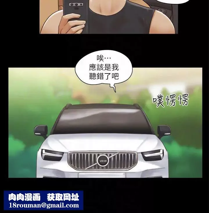 协议换爱(无码版)-第36話-妳也樂在其中吧? - 图片 14