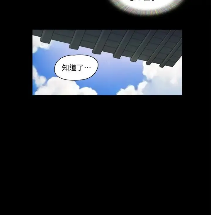 协议换爱(无码版)-第36話-妳也樂在其中吧? - 图片 16