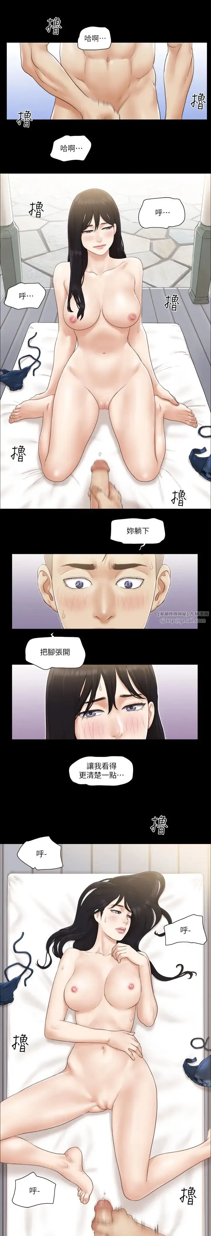 协议换爱(无码版)-第36話-妳也樂在其中吧? - 图片 17