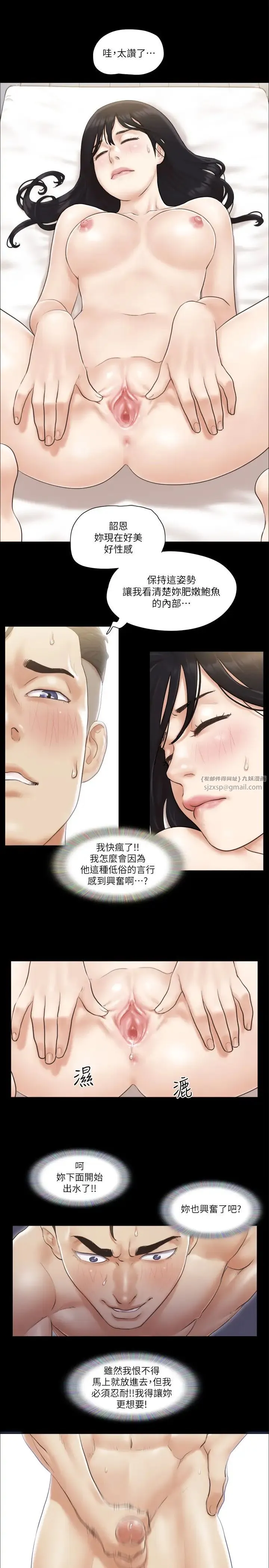 協議換愛(無碼版)第36話-妳也樂在其中吧?
