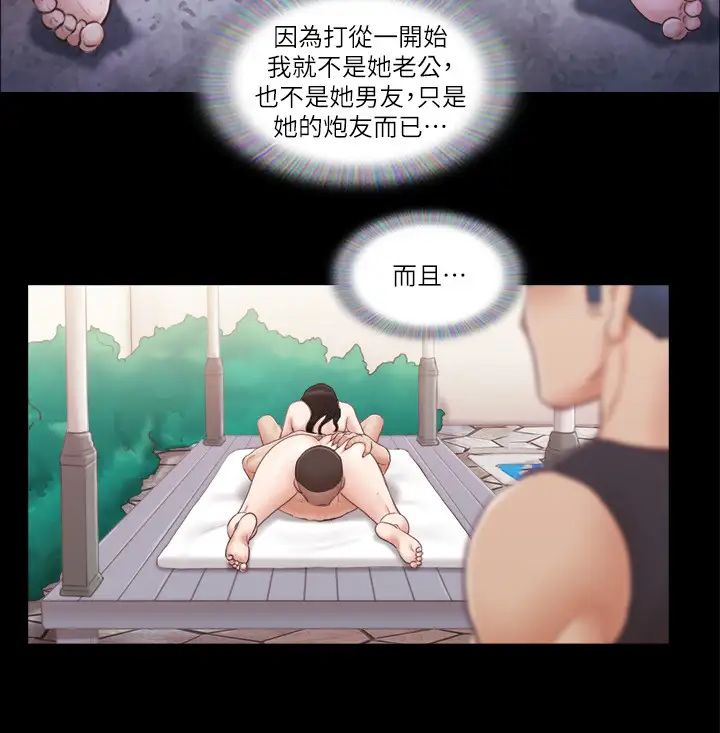 协议换爱(无码版)第37話-不可置信的一幕