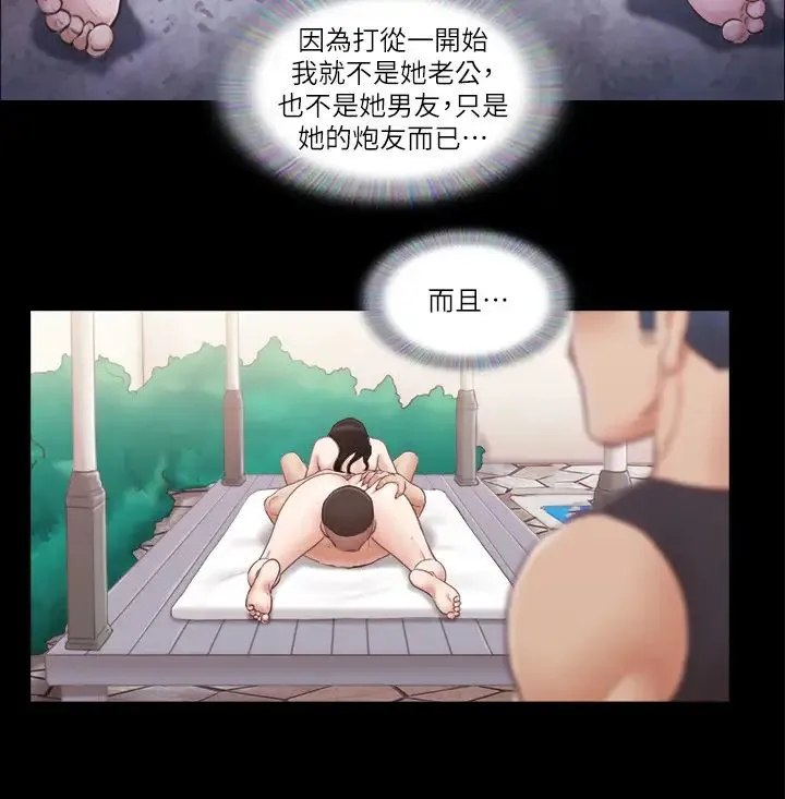 协议换爱(无码版)-第37話-不可置信的一幕 - 图片 16