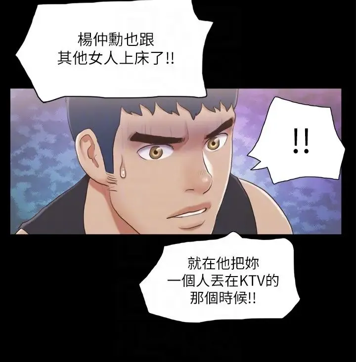 协议换爱(无码版)-第37話-不可置信的一幕 - 图片 18