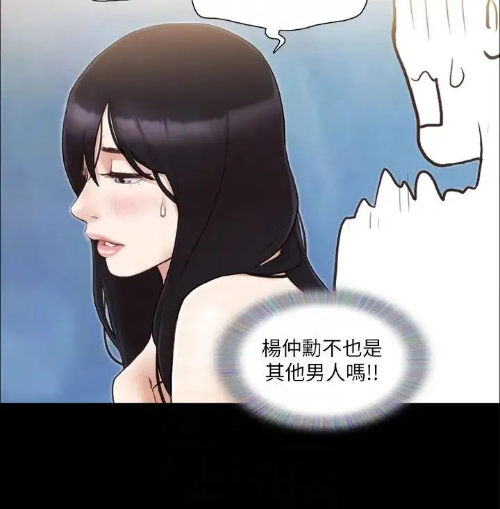 协议换爱(无码版)-第37話-不可置信的一幕 - 图片 24