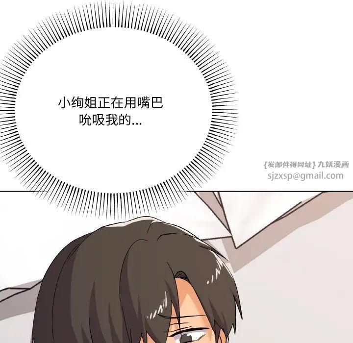 家人之间这样不好吧第8話