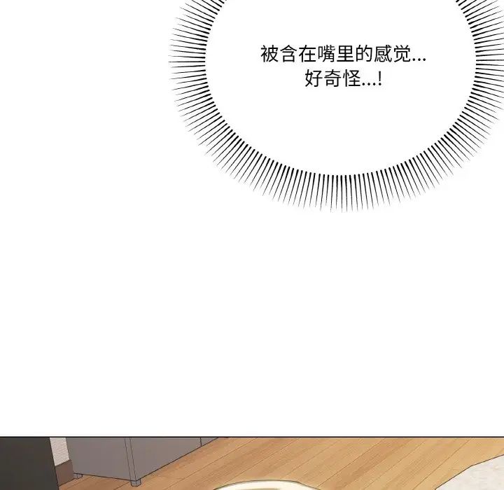 家人之间这样不好吧第8話