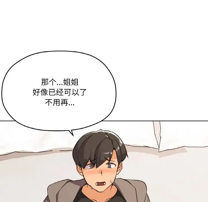 家人之间这样不好吧-第8話 - 图片 26