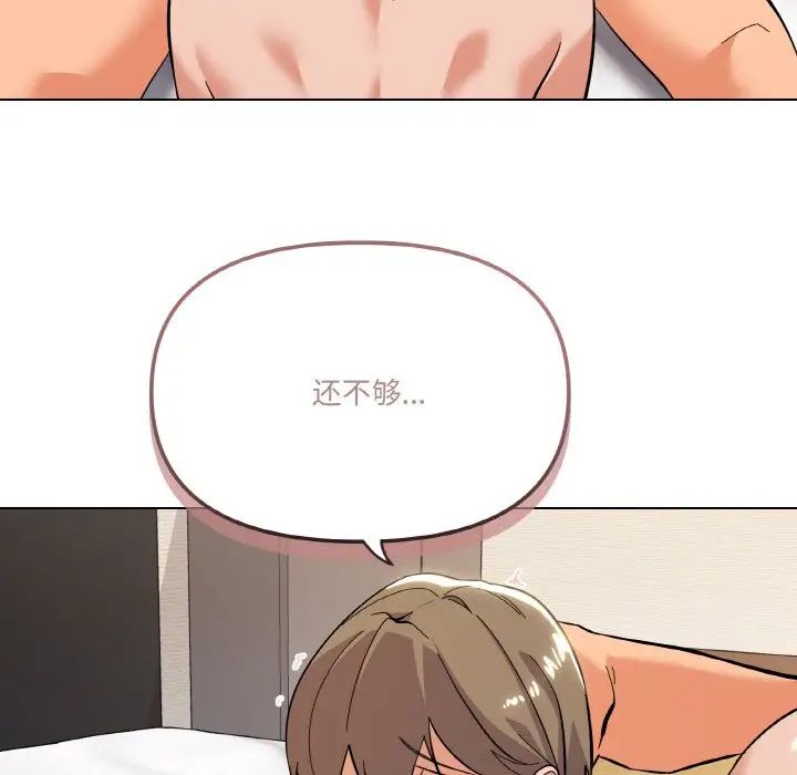 家人之间这样不好吧第8話