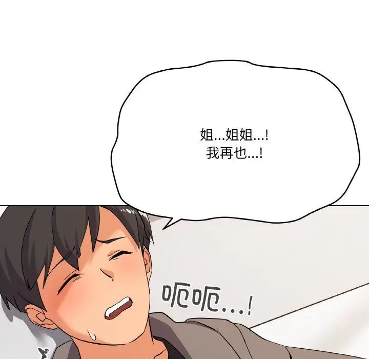 家人之间这样不好吧第8話