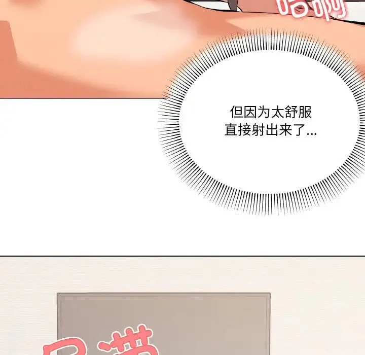 家人之间这样不好吧第8話