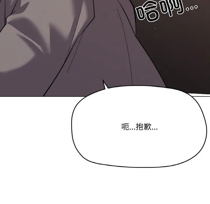 家人之间这样不好吧第8話