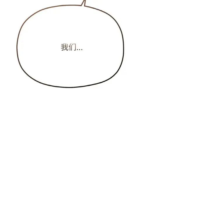 家人之间这样不好吧第8話