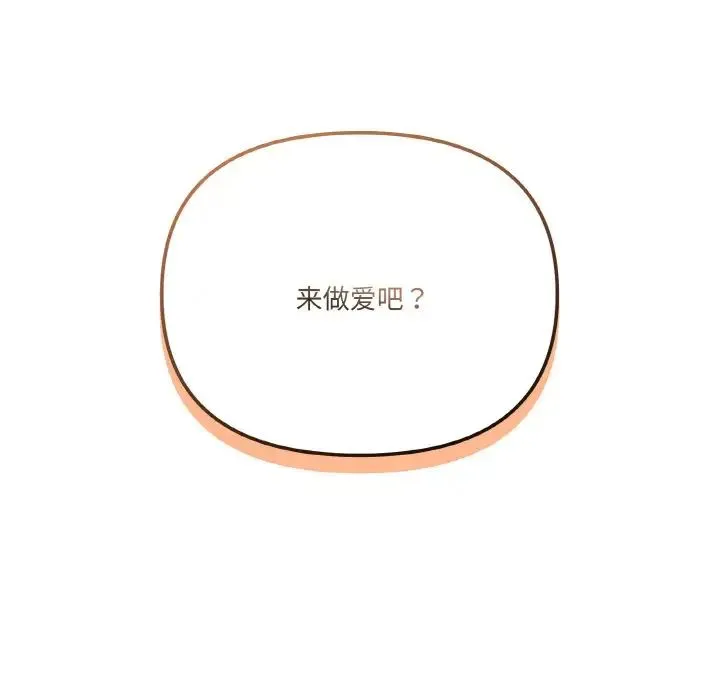 家人之间这样不好吧-第8話 - 图片 94