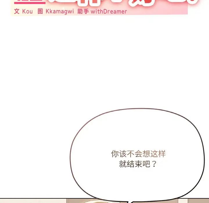 家人之间这样不好吧第8話