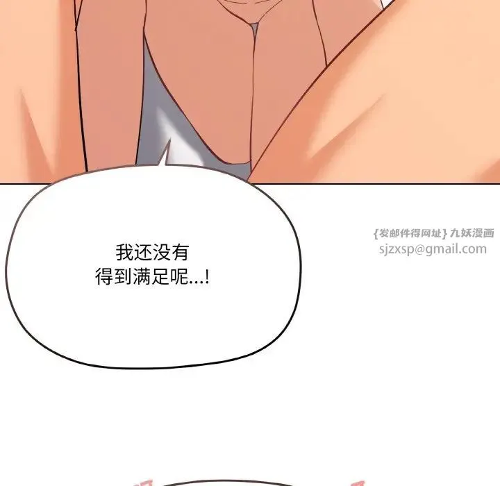 家人之间这样不好吧第8話
