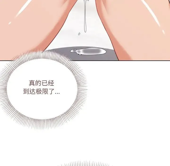 家人之间这样不好吧-第8話 - 图片 100