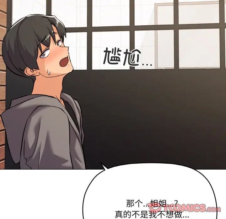 家人之间这样不好吧第8話