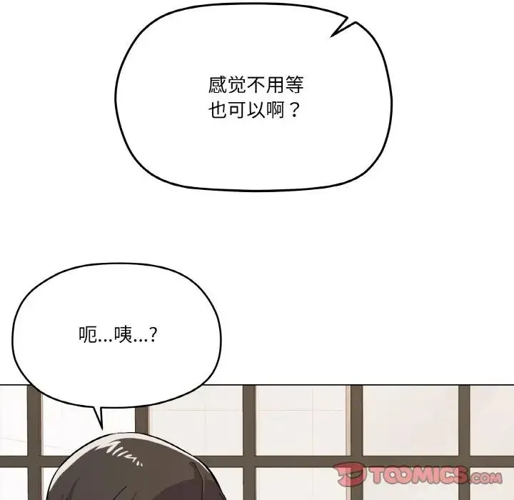 家人之间这样不好吧-第8話 - 图片 111