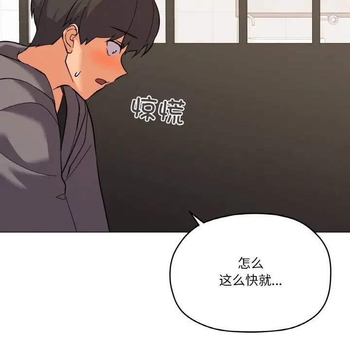 家人之间这样不好吧第8話