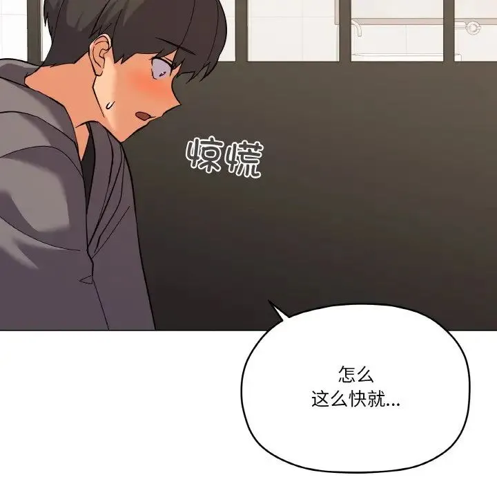 家人之间这样不好吧第8話