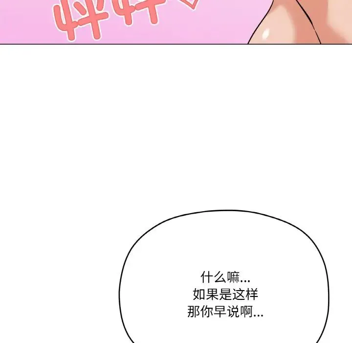 家人之间这样不好吧-第8話 - 图片 134