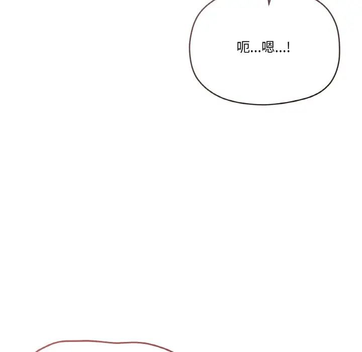 家人之间这样不好吧第8話