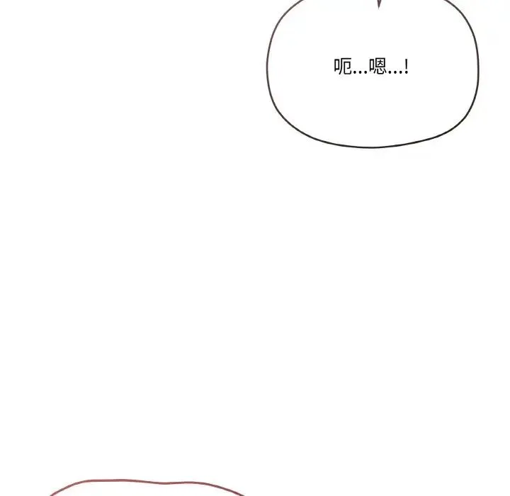 家人之间这样不好吧-第8話 - 图片 155