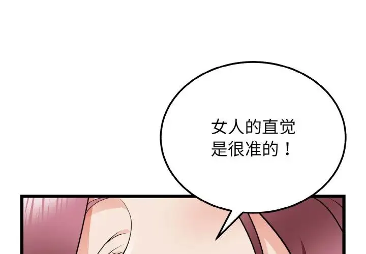 身体互换第9話