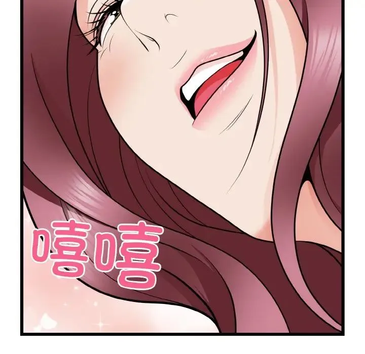 身体互换-第9話 - 图片 5