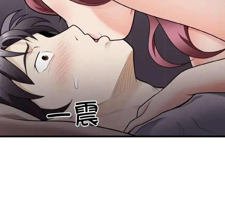 身体互换-第9話 - 图片 14