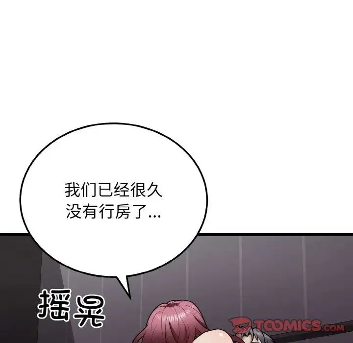 身体互换第9話