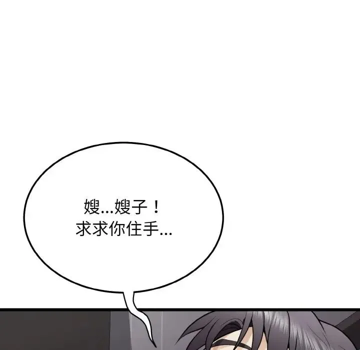 身体互换-第9話 - 图片 31
