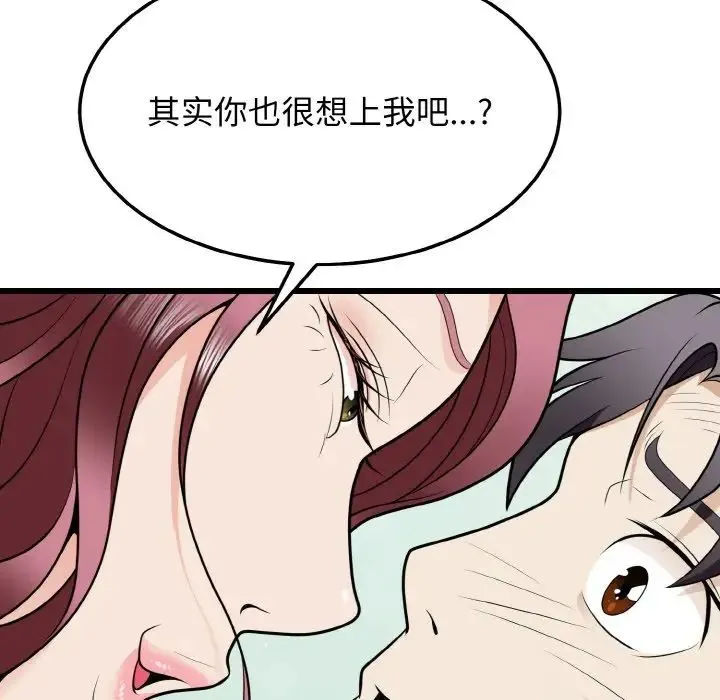 身体互换-第9話 - 图片 36