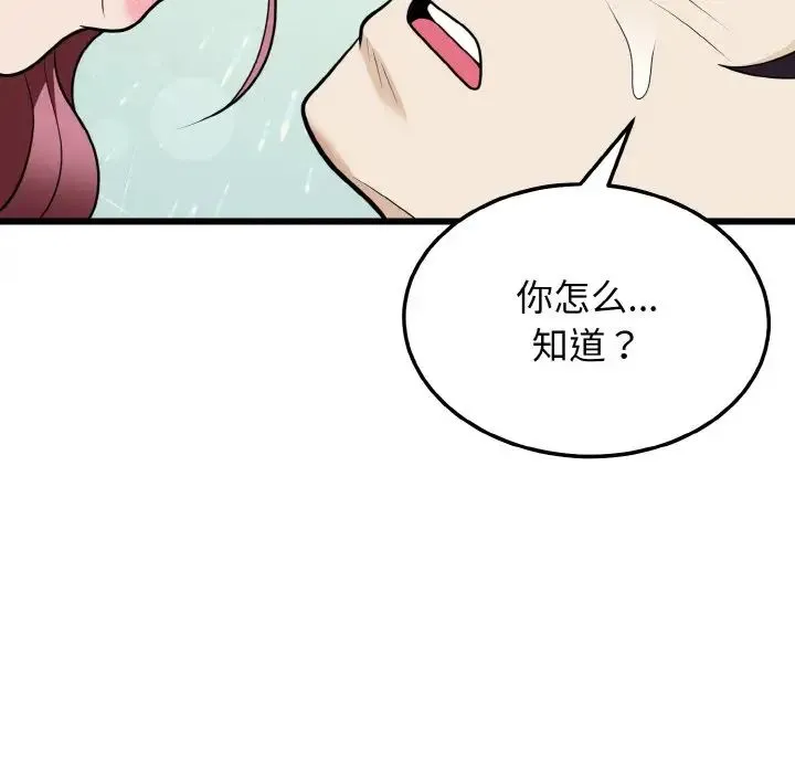 身体互换第9話