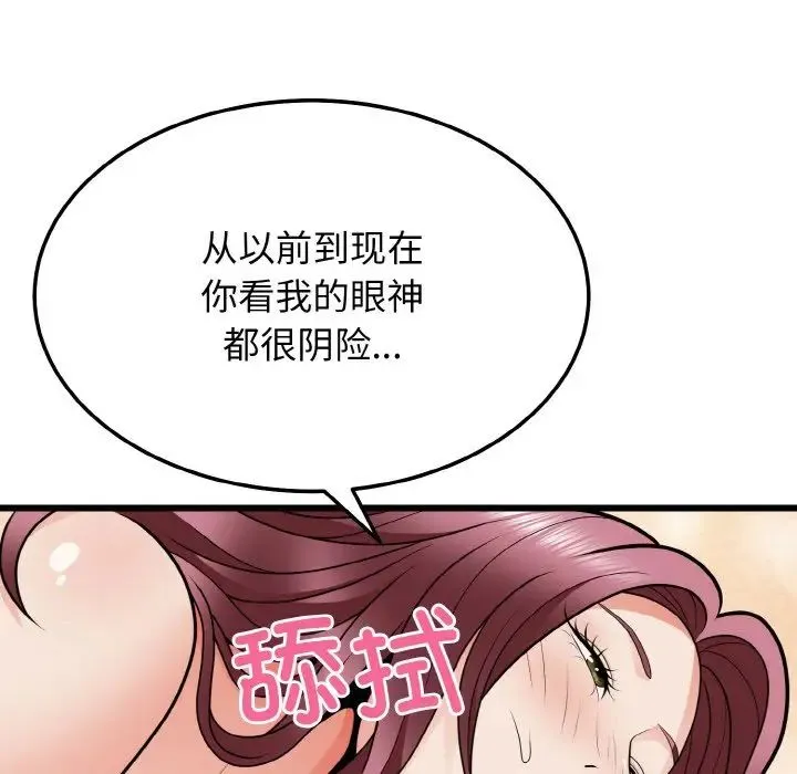 身体互换-第9話 - 图片 38