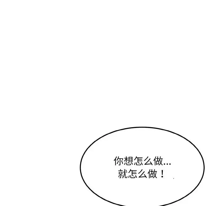 身体互换-第9話 - 图片 42