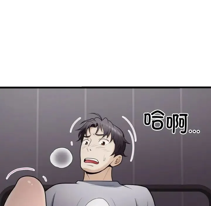 身体互换-第9話 - 图片 47