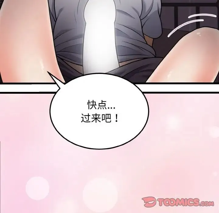身体互换-第9話 - 图片 48