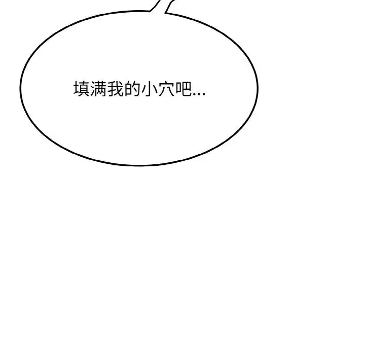 身体互换第9話
