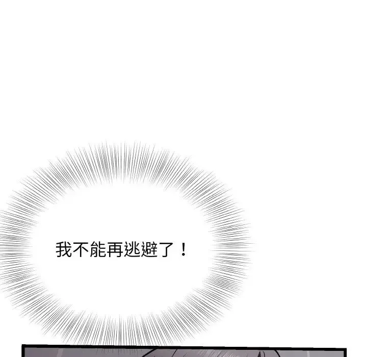 身体互换第9話