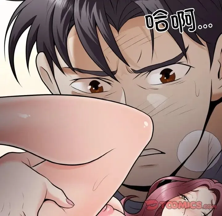 身体互换-第9話 - 图片 57