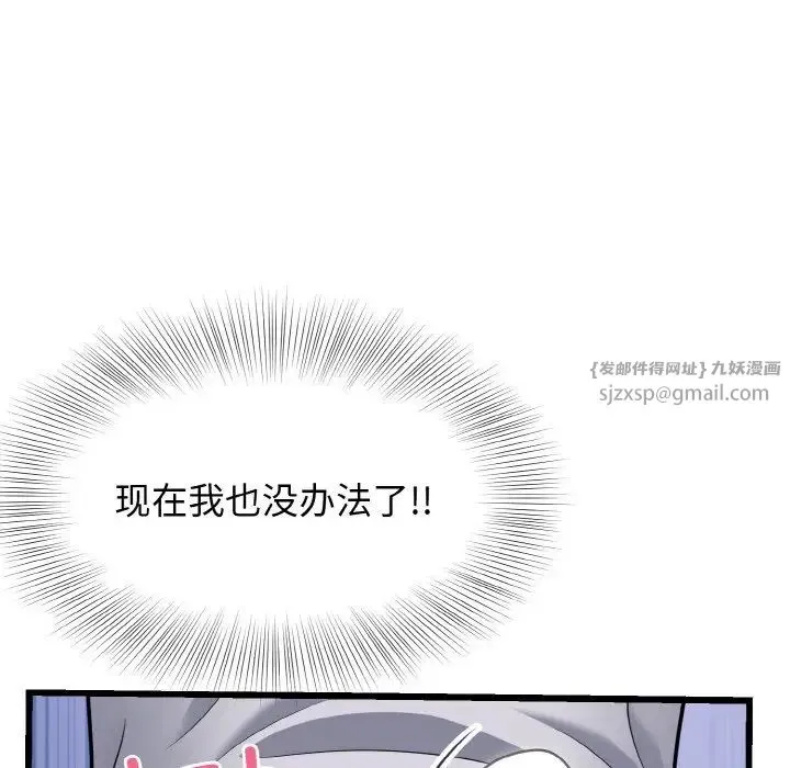 身体互换第9話