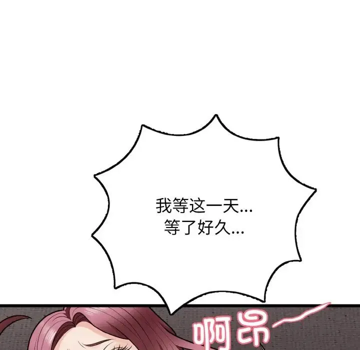 身体互换第9話