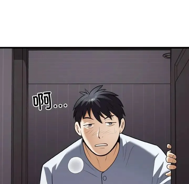 身体互换第9話