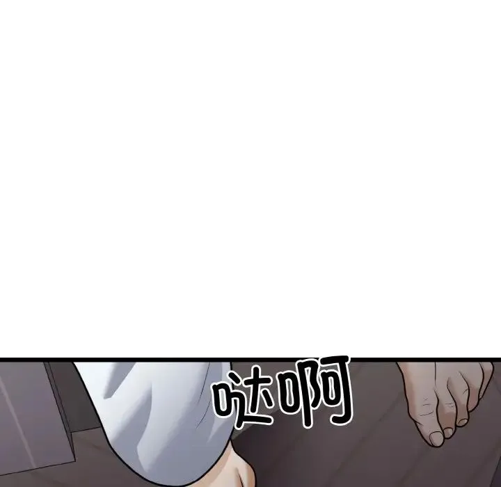 身体互换-第9話 - 图片 86