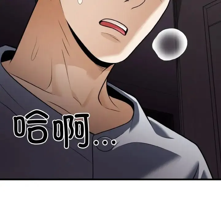 身体互换-第9話 - 图片 97