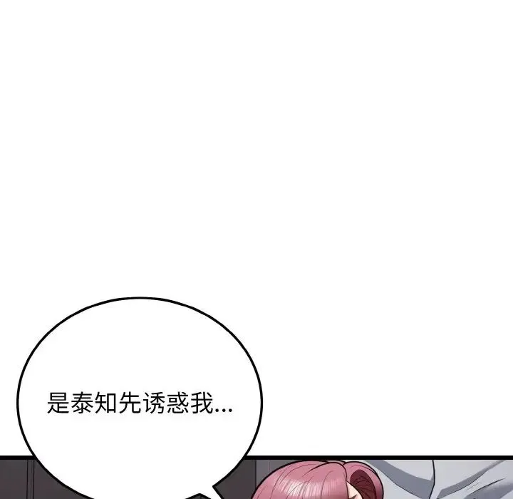 身体互换第9話