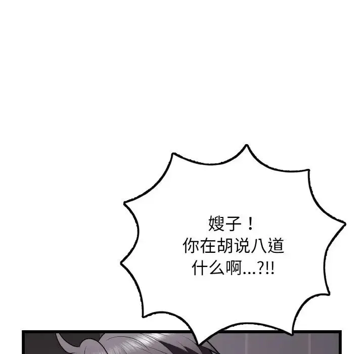 身体互换-第9話 - 图片 108