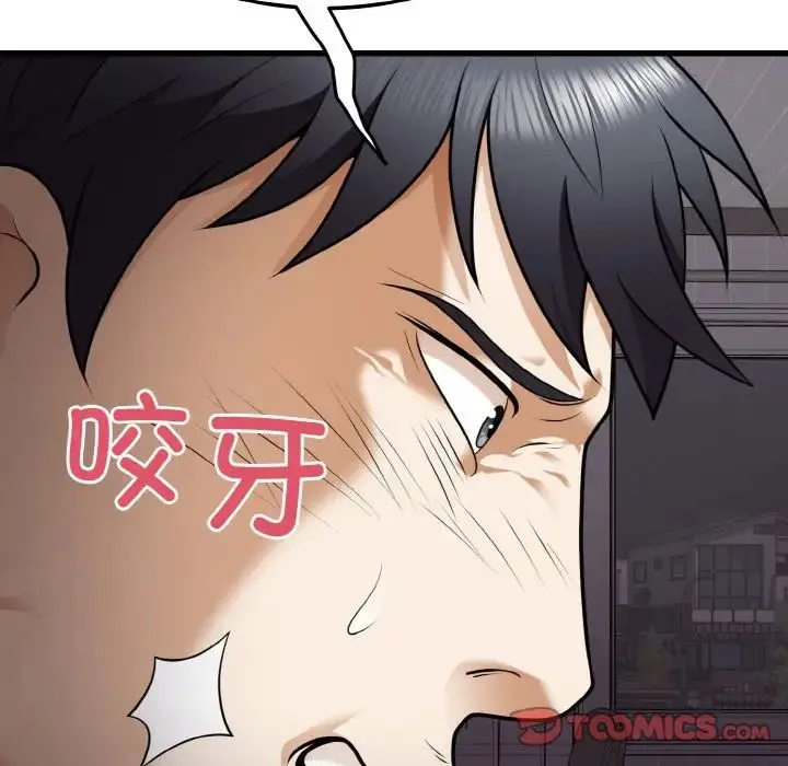 身体互换-第9話 - 图片 111