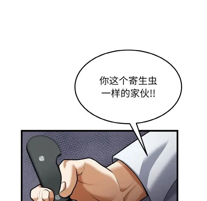 身体互换-第9話 - 图片 116